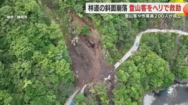 林道の斜面崩落は8月台風の記録的大雨の影響か　9月23日の通行再開目指し土砂撤去へ　静岡市