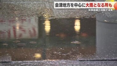 ２３日にかけて会津地方を中心に大雨となる所も　土砂災害などに注意・警戒を（福島）