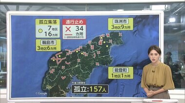 【解説】能登豪雨から5日目 今も続く孤立　道路が寸断 復旧いつに？