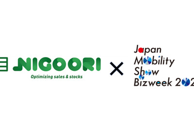 自動車販売向けSaaS『Nigoori』、commonが「ジャパンモビリティショー・ビズウィーク2024」出展へ