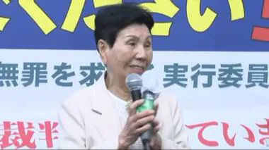 袴田事件再審無罪を受け巖さんの姉・ひで子さん「皆様の応援のおかげでございます」　支援者に対して挨拶