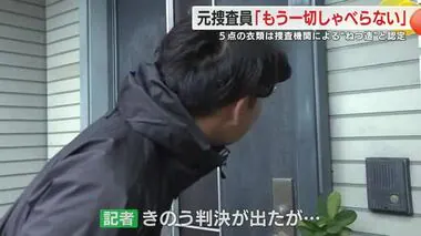 “袴田事件”元捜査員　自宅ドアを閉ざし何も語らず　静岡地裁は証拠ねつ造を認定し再審無罪