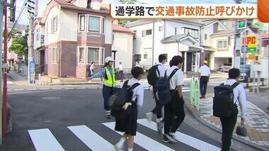 信号機のない横断歩道での“一時停止率”全国ワーストの新潟…通学路で事故防止呼びかけ「歩行者いたら確実に止まって」