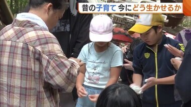 “昔の子育て”今にどう生かす？密接だった自然や地域とのつながり…「今の子どもたちにも居場所を」【新潟・佐渡市】