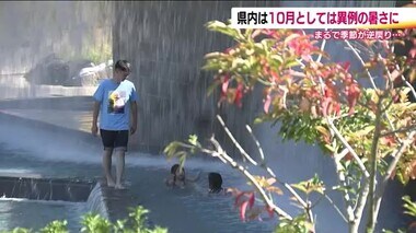 紅葉と水遊び…10月なのに30℃超！？　10月2日の福島県は9地点で真夏日に　2人が熱中症の疑い