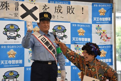 「特殊詐欺も成敗！」　松平健さん、大阪・天王寺署で一日署長