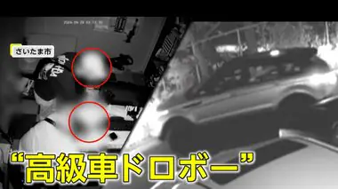 【独自】レクサスやランドローバーなど高級車6台盗まれる…わずか1時間の犯行の一部始終　さいたま市