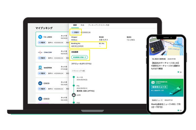 荷主と物流事業者を直接つなぐ、Willboxが国際物流プラットフォーム出展へ…ジャパンモビリティショービズウィーク2024