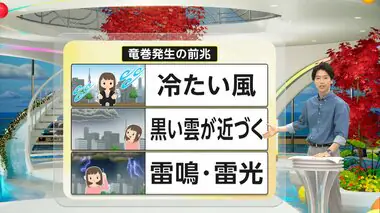 【解説】竜巻・落雷が発生する可能性も…各地で天気が不安定に　熱帯低気圧に変わった台風18号が秋雨前線を刺激