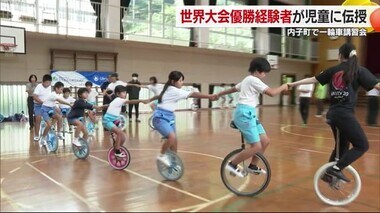 「世界一の華麗な技」一輪車の優勝経験者　内子の小学校で講習会「いろんな技に挑戦したい」【愛媛】