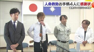 海水浴場であわや…溺れた男性を居合わせた４人が救助！命救った３つの”奇跡”　伊予市【愛媛】