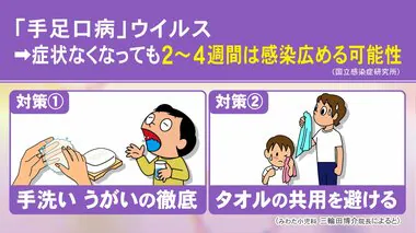 同じ子供が“何度もかかる”ケースも…『手足口病』が9-10月になって再流行 小児科医に聞いた特徴と対策