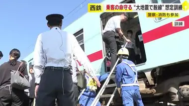 西鉄“震度6強の地震で電車が脱線した”想定で訓練　避難や負傷者の搬送など流れ確認　福岡県