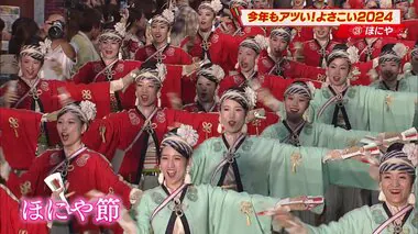 大賞は史上最多9回　踊らにゃそんそん！観客巻き込む“ほにや節”人気チームはロックダンスで進化も魅せる【高知発】