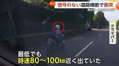 【独自】「時速80〜100km出ていた」信号ない“横断禁止”道路を横断中に…配達員がバイクに衝突され一時意識不明に　京都市左京区