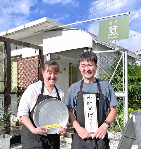 72年続いた沖縄そば屋「むつみ橋かどや」の味　後継断り続ける店主が認めた20年常連のバー経営者　浦添市の「喫茶燕」夫妻が手ほどき受け「味守る」