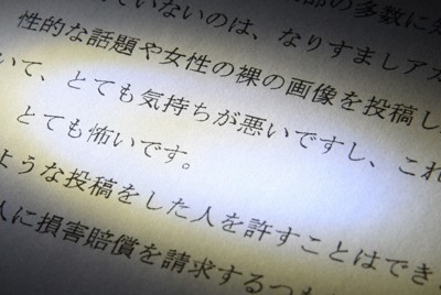 SNSで中傷受けたら？法的手続き簡略化で、申し立て件数が倍増