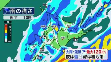 【北海道の天気 10/18(金)】今季最初の冬将軍がスタンバイ！あすは“秋の嵐のち初雪”大雨・強風・雪への備えを