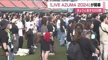 音楽フェス「LIVE AZUMA 2024」開幕！秋の福島が熱く盛り上がる＜福島市＞