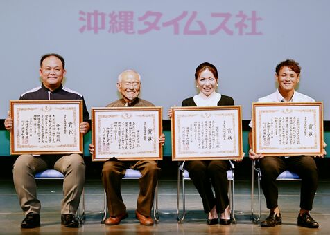 女子野球の環境整備や美化活動など　2個人と3団体を表彰　タイムス地域貢献賞