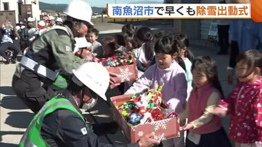 豪雪地域・南魚沼市で早くも“除雪出動式”　昼夜問わず活躍する除雪業者に子どもたちがエール！