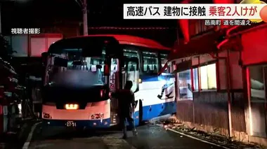 高速工事で迂回ルート誤る　高速路線バスが建物の屋根に接触　乗客２人けが（島根・邑南町）