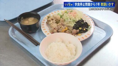 学食停止問題から１年　入札方法を見直し、食材費や委託費を増額　食事が充実！生徒の満足度アップ