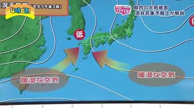 【予報士解説】なぜ？台風でも梅雨でもないのに「観測史上最大」　2つの方角からの湿った空気ぶつかる