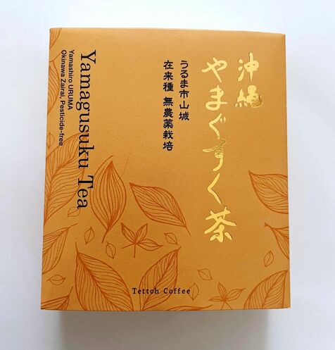 香り高く渋みのある「山城茶」待望の復活　うるま市石川の伝統茶葉、コーヒー店主の石川さんが4年かけ