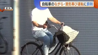 “自転車”運転中の携帯電話使用で最大1年以下の懲役または30万円以下の罰金　酒気帯び運転は3年以下の懲役または50万円以下の罰金