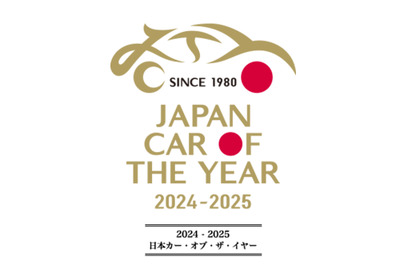 「2024-2025 日本カー・オブ・ザ・イヤー」今年のノミネート車31台が発表