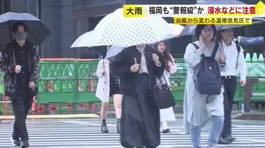 警報級の大雨のおそれ…平年の2倍超の降水量も　雷を伴い1時間70ミリの非常に激しい雨の予想　土砂災害に厳重注意　福岡【1日夕方時点】