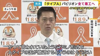 万博「タイプＡ」パビリオン　47カ国全てで『着工』の見通し　「開幕に支障が出ることはない」と吉村知事