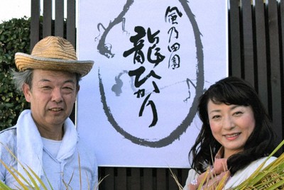 米作りで景観守る　日本遺産「龍田古道」　地元有志の挑戦