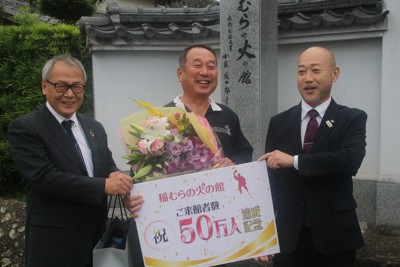 「稲むらの火の館」入館者50万人　「防災教育に貢献」　和歌山