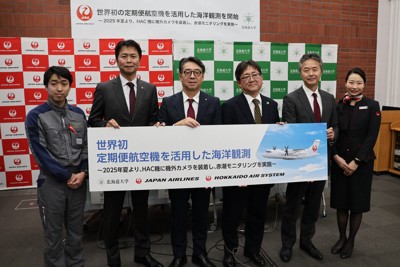 北海道大とJAL、定期航空便で赤潮モニタリング開始へ　世界初