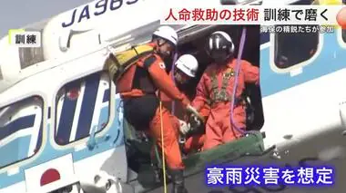 「より多くの命救えるように」海難救助の精鋭が合同訓練 陸上で豪雨災害の救助技術磨く〈仙台〉