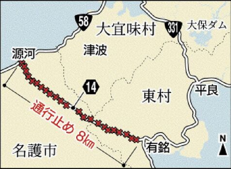 県道14号、復旧見通せず　8キロ通行止め