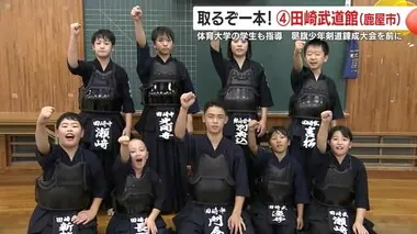 【取るぞ一本！】田崎武道館　１７日開催・昴旗少年剣道錬成大会を前に　　　　　　