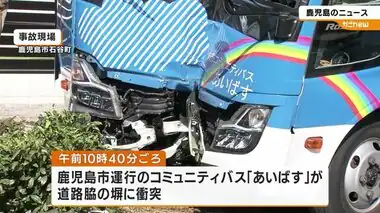 コミュニティバスが塀に衝突する事故　２人搬送も命に別状なし　鹿児島市・石谷町