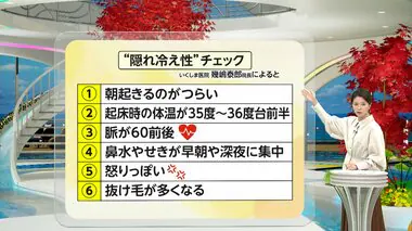 自覚無き“隠れ冷え性”にご注意…大きな病気の可能性　検査で動脈硬化発見のケースも