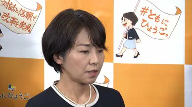 稲村和美氏の後援会SNSが凍結…選挙期間中に2回“ウソの通報による妨害”22日にも刑事告訴へ