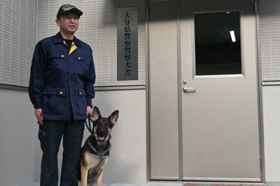 育て！「県警直轄」警察犬　2頭を訓練　「属託」ともに活躍を　大分