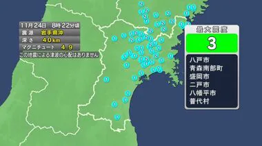 【速報】宮城で震度2　津波の心配なし　岩手県沖を震源とするM4.9の地震