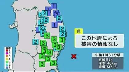 大船渡・花巻・一関などで震度３　宮城県沖で午後１時半過ぎ　被害情報なし　岩手県