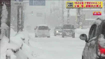 冬に災害が起きたら！？火事・雪道・避難中の健康管理…特有のリスクも　冬の防災アップデート