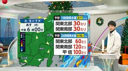 関東でも警報級の大雨に警戒　26日午後10時以降に激しい雷雨のおそれ　低い土地の浸水や川の増水、土砂災害などに注意