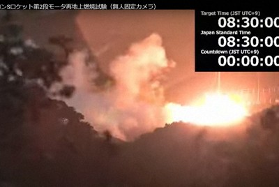 JAXAロケットエンジン燃焼試験で爆発、火災　種子島宇宙センター