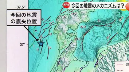 『地震に備えを…』1月1日の能登半島地震で誘発された地震で震度5弱…石川県内の内陸部に歪みも