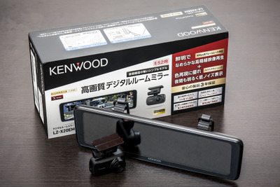 デジタルルームミラーなのに“違和感なく”見える！ 鮮明さが段違いの「KENWOOD LZ-X20EM」が登場